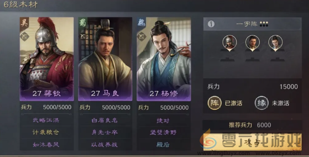 三国谋定天下6级地怎么打(图4) 三国谋定天下6级地怎么打(图4)