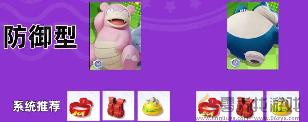 宝可梦大集结持有物搭配介绍(图8) 宝可梦大集结持有物搭配介绍(图8)