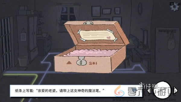 拣爱爱情侦探结局怎么达成(图6)