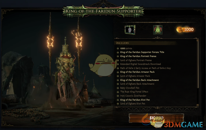 流放之路2全支持包内容及售价(图3) 流放之路2全支持包内容及售价(图3)