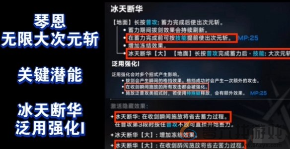 苍翼混沌效应琴恩无限次元斩玩法攻略(图2)