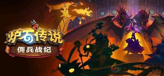 炉石传说狂野宇宙猎卡组构筑分享(图1)