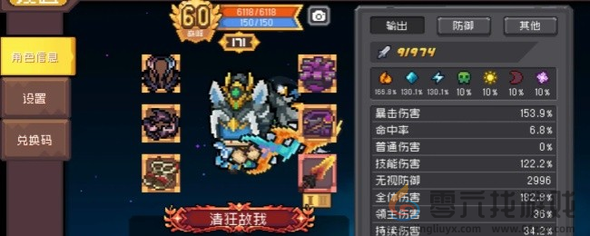 元气骑士前传火骑养成攻略(图3) 元气骑士前传火骑养成攻略(图3)