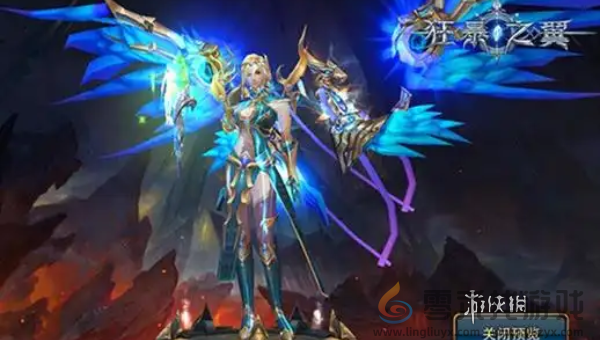 狂暴之翼职业哪个强(图2) 狂暴之翼职业哪个强(图2)