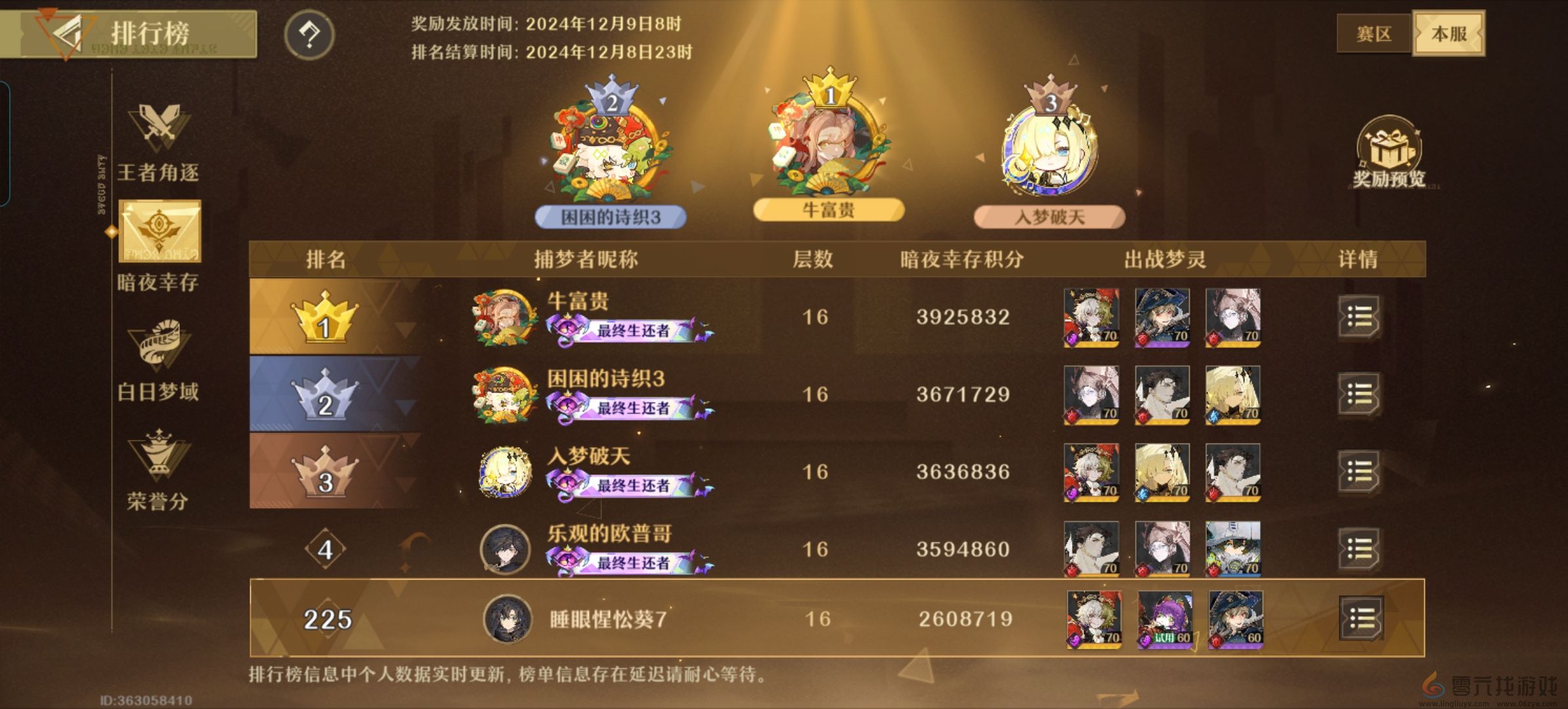 无尽梦回回响作用分享(图4) 无尽梦回回响作用分享(图4)