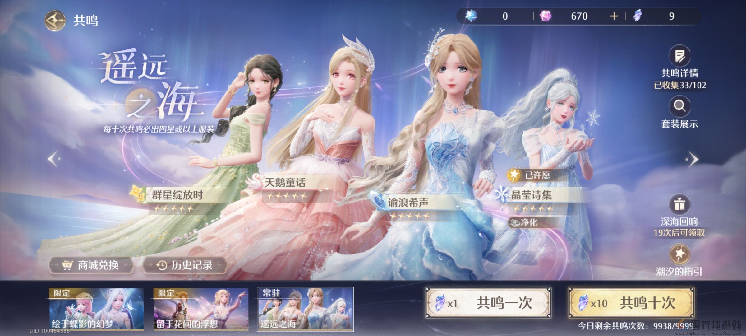 无限暖暖潮汐鲨影服装图鉴(图11) 无限暖暖潮汐鲨影服装图鉴(图11)