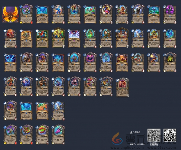 炉石传说狂野任务术卡组搭配推荐(图2) 炉石传说狂野任务术卡组搭配推荐(图2)