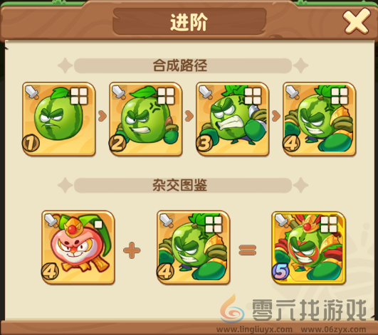 保卫向日葵西瓜巨人植物图鉴(图5) 保卫向日葵西瓜巨人植物图鉴(图5)