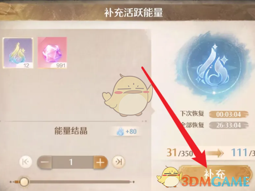 无限暖暖活跃能量获取方法(图4) 无限暖暖活跃能量获取方法(图4)