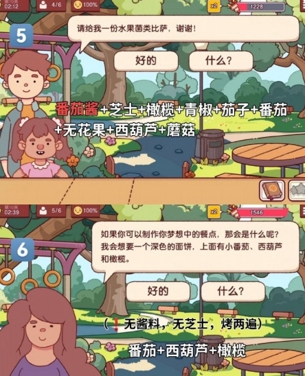 可口的比萨十周年餐车第10关通关攻略(图3) 可口的比萨十周年餐车第10关通关攻略(图3)