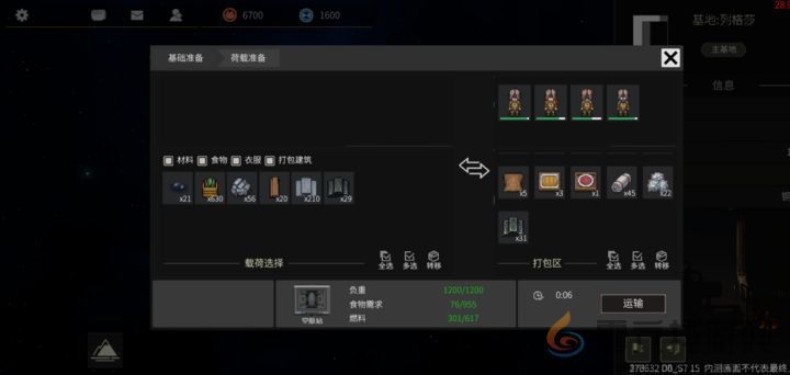 秩序新曙光攻略大全(图3) 秩序新曙光攻略大全(图3)