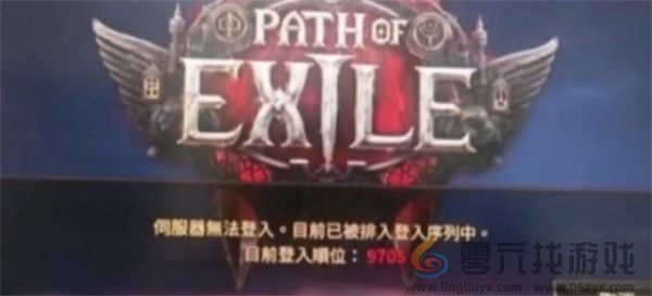 流放之路2游戏闪退解决方法分享(图1)