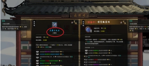 鬼谷八荒火属性功法秘籍获取方法(图4) 鬼谷八荒火属性功法秘籍获取方法(图4)