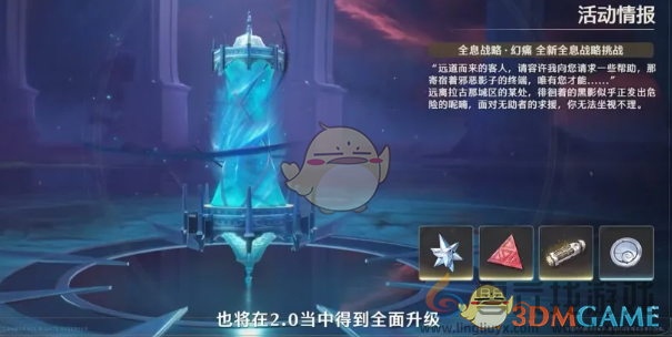 鸣潮2.0版本新增活动任务一览(图8) 鸣潮2.0版本新增活动任务一览(图8)