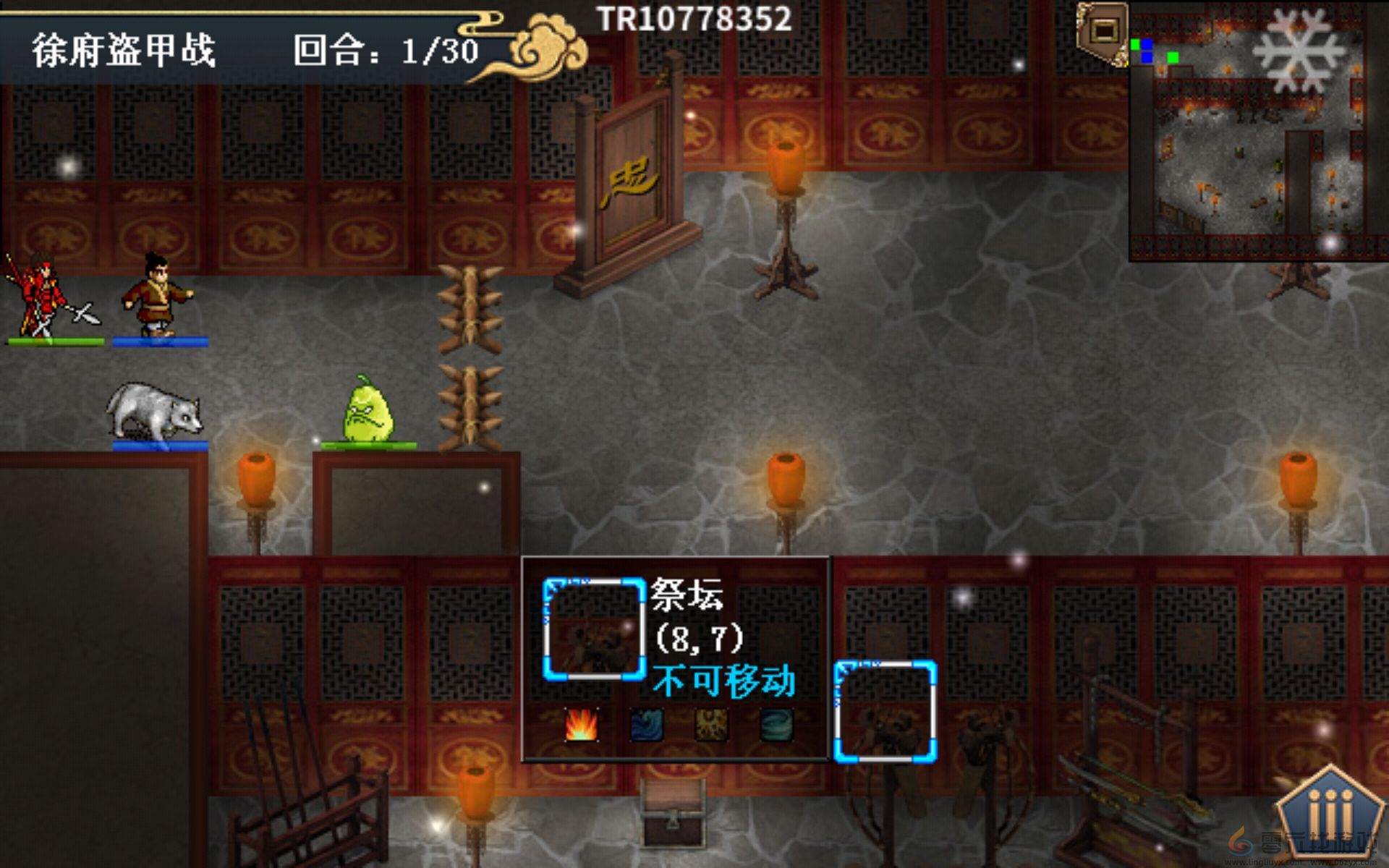 水浒宋江传第九关徐府盗甲战通关攻略(图1)