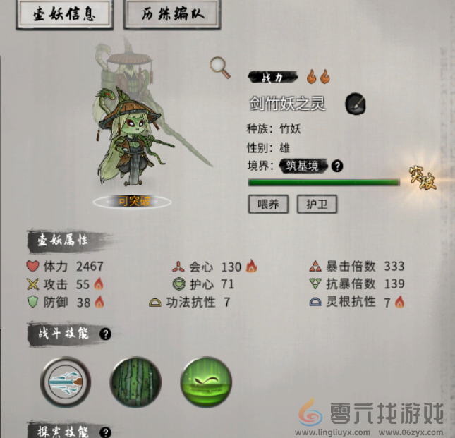 鬼谷八荒壶妖宠物全图鉴(图5) 鬼谷八荒壶妖宠物全图鉴(图5)