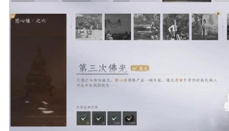 燕云十六声佛光玉怎么获得(图4) 燕云十六声佛光玉怎么获得(图4)