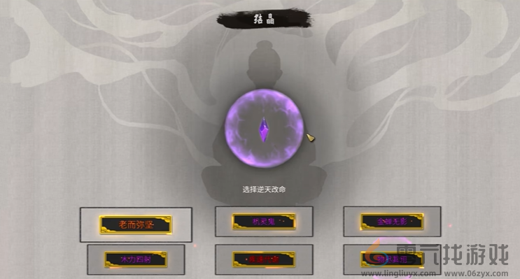 鬼谷八荒会心提升方法(图6) 鬼谷八荒会心提升方法(图6)