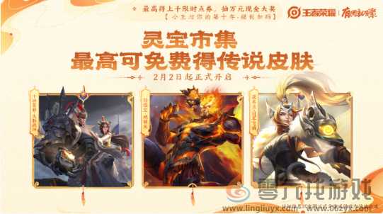 王者荣耀蛇年新春福利有哪些(图5) 王者荣耀蛇年新春福利有哪些(图5)