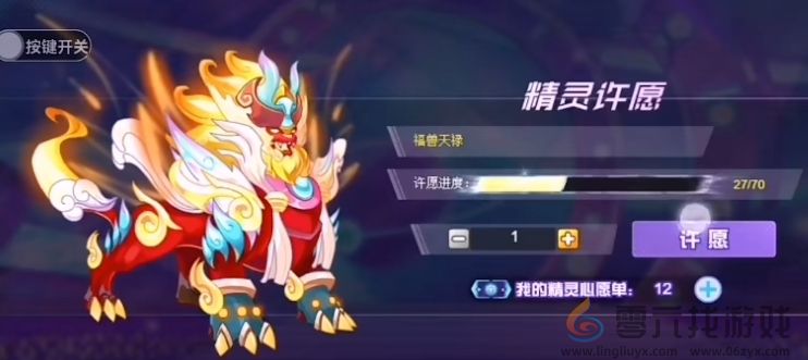 赛尔号巅峰之战福兽天禄介绍(图4) 赛尔号巅峰之战福兽天禄介绍(图4)