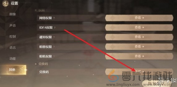 无限暖暖1.2新春直播兑换码大全(图3) 无限暖暖1.2新春直播兑换码大全(图3)