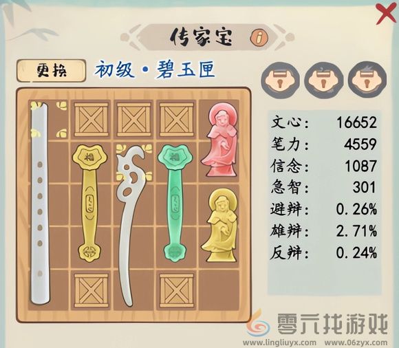 妙笔江山PVE玩法攻略(图8) 妙笔江山PVE玩法攻略(图8)