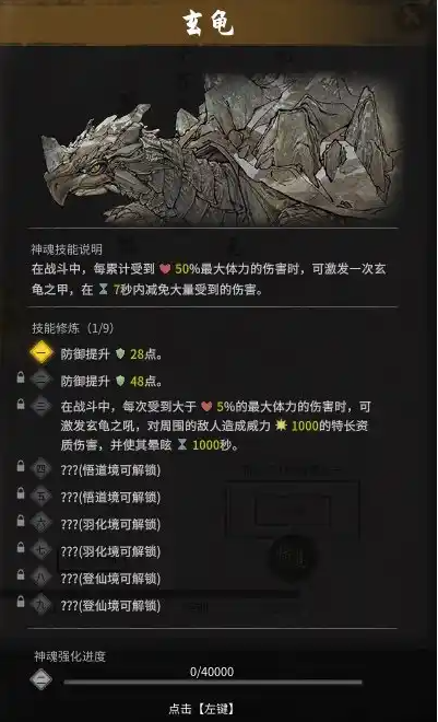 鬼谷八荒化神五个神魂位置分享(图4) 鬼谷八荒化神五个神魂位置分享(图4)