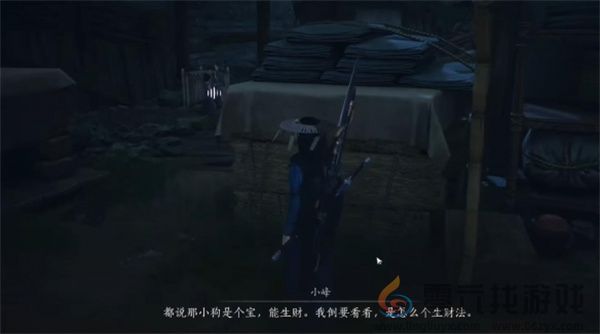 燕云十六声乞丐与狗奇遇任务攻略分享(图6)