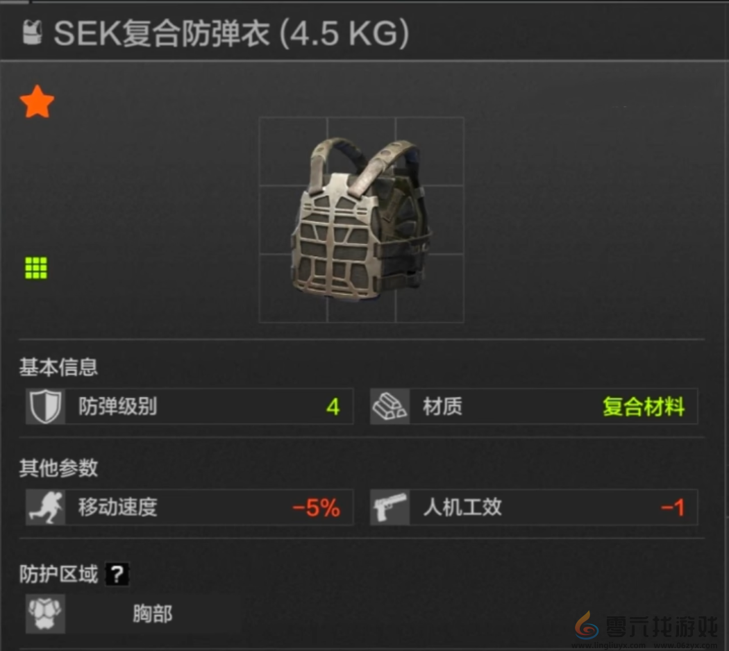 暗区突围四级甲推荐(图7) 暗区突围四级甲推荐(图7)