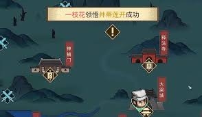 大侠立志传如何与一枝花结缘(图3) 大侠立志传如何与一枝花结缘(图3)