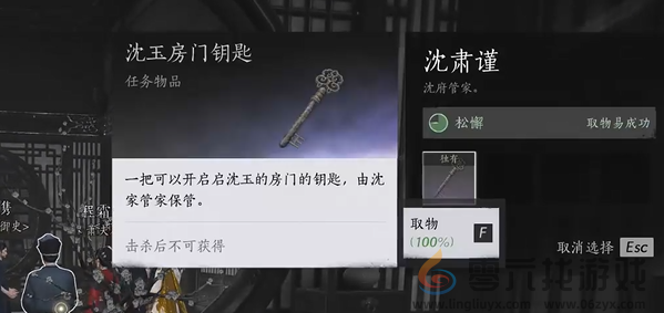 燕云十六声乘龙弄月怎么过(图42) 燕云十六声乘龙弄月怎么过(图42)