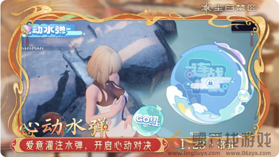 尘白禁区夙圆心行活动有哪些(图3) 尘白禁区夙圆心行活动有哪些(图3)