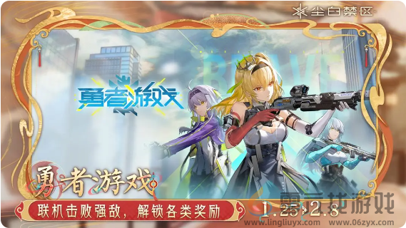 尘白禁区夙圆心行活动有哪些(图10) 尘白禁区夙圆心行活动有哪些(图10)