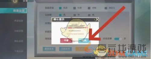 排球少年新的征程账号注销方法(图3)