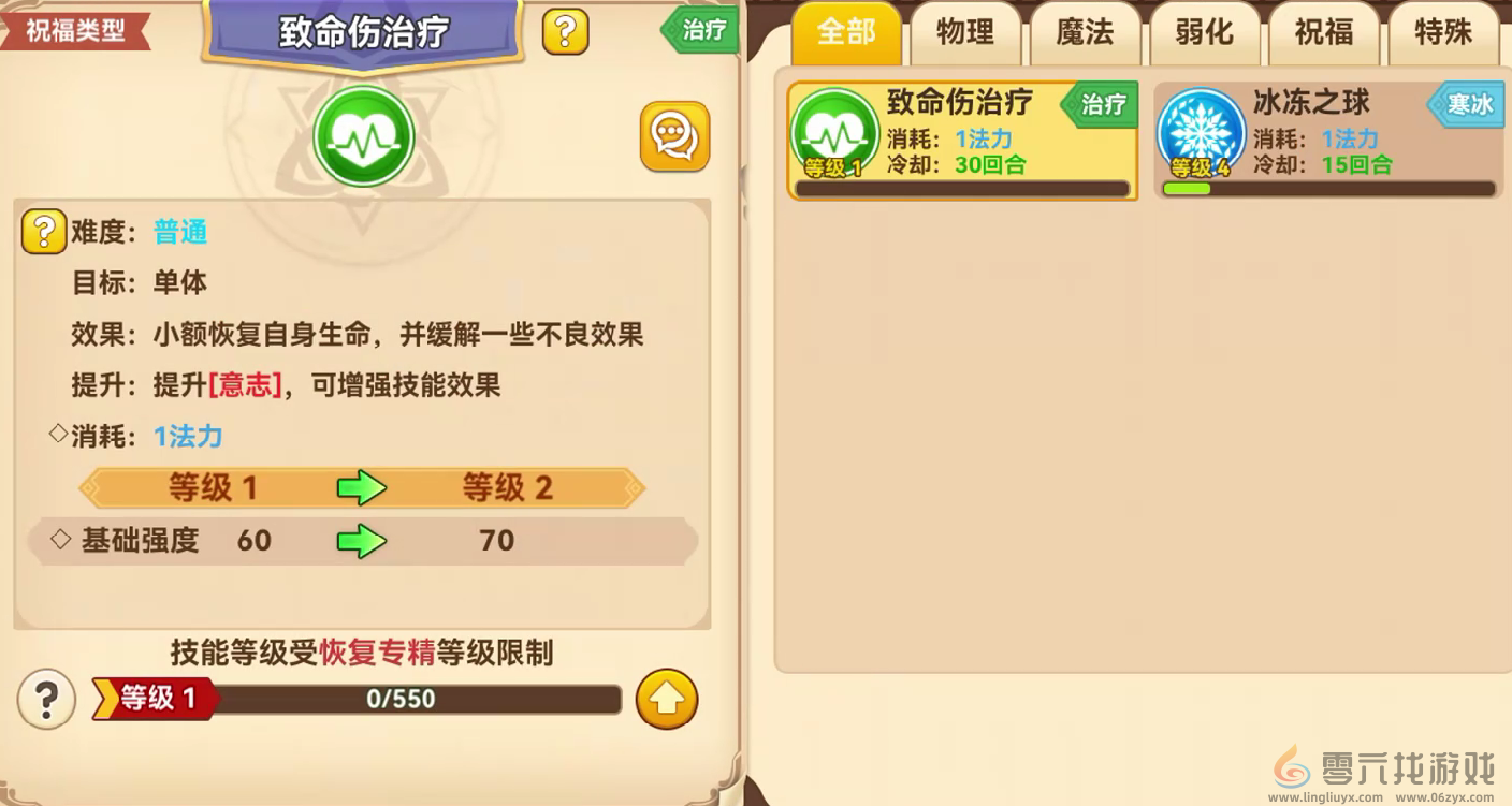 黑星勇者成名录职业推荐(图4) 黑星勇者成名录职业推荐(图4)