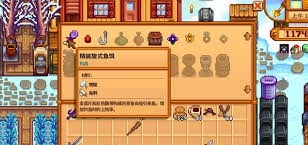 星露谷物语制作磁铁鱼饵配方攻略(图2) 星露谷物语制作磁铁鱼饵配方攻略(图2)