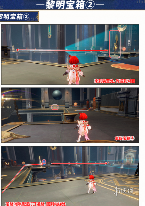 崩坏星穹铁道神谕圣地雅努萨波利斯宝箱在哪(图10) 崩坏星穹铁道神谕圣地雅努萨波利斯宝箱在哪(图10)