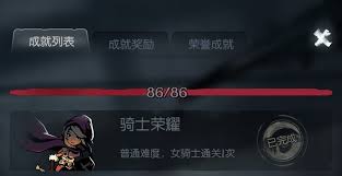 月圆之夜如何获得荣耀成就(图1) 月圆之夜如何获得荣耀成就(图1)