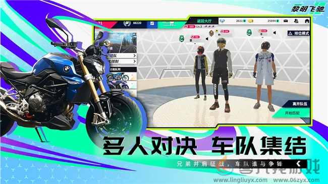 竞速赛道最强搅局者?即将上线的轻硬核摩托车游戏《黎明飞驰》或成今年最大黑马(图6) 竞速赛道最强搅局者?即将上线的轻硬核摩托车游戏《黎明飞驰》或成今年最大黑马(图6)