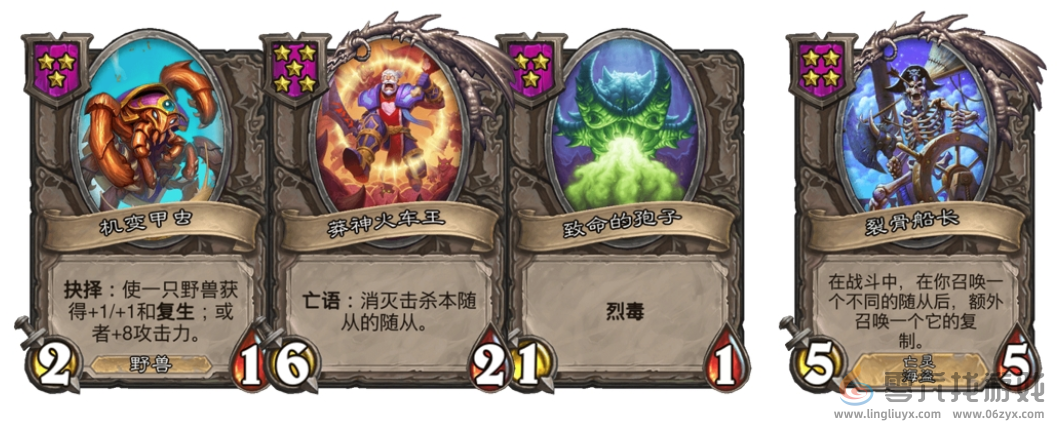 酒馆战棋孵化变异怎么玩(图3) 酒馆战棋孵化变异怎么玩(图3)