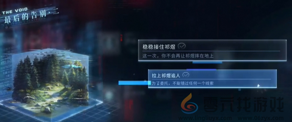 恋与深空最后的告别祁煜思念的方向结局达成攻略(图1)