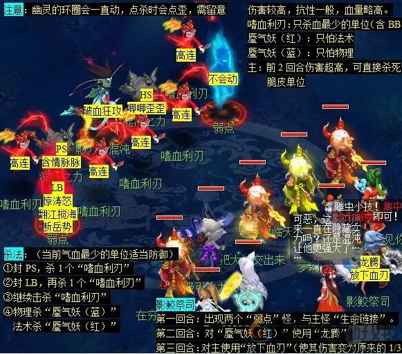 梦幻西游蜃海影副本打法攻略(图9) 梦幻西游蜃海影副本打法攻略(图9)