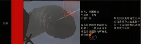 绝命公司怪物图鉴(图14) 绝命公司怪物图鉴(图14)