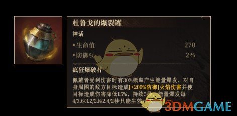 龙息神寂神话级神器选择推荐(图4) 龙息神寂神话级神器选择推荐(图4)