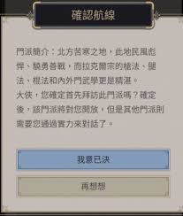 这就是江湖开派大典经典句子如何获取(图2)