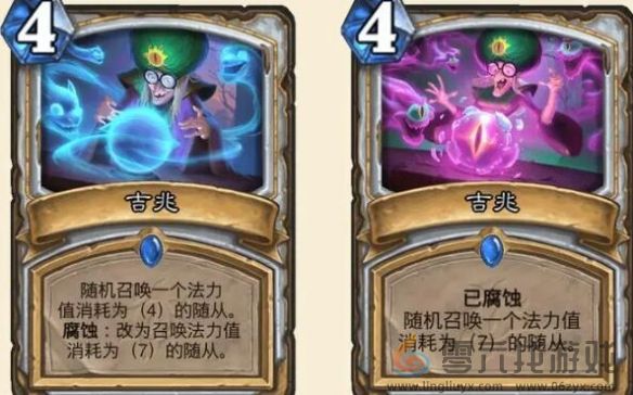 炉石传说腐蚀触发方法介绍(图3)