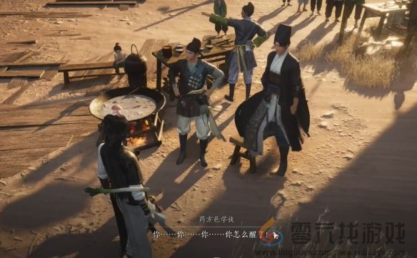 燕云十六声神秘的借条奇遇攻略(图9)