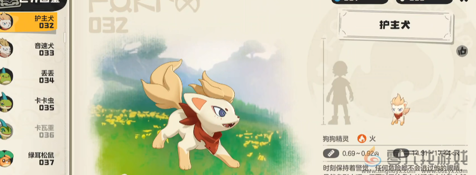 洛克王国世界护主犬获取攻略(图5)