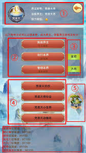 想不想修真六界功德司位置在哪里