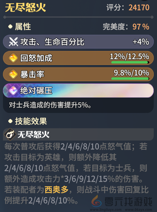 龙石战争西奥多龙石搭配推荐(图2) 龙石战争西奥多龙石搭配推荐(图2)